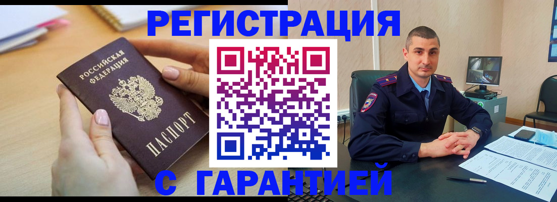 временная регистрация поиск в Воркуте