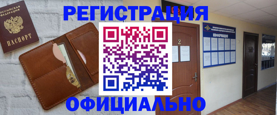 миграционный учет в Воркуте