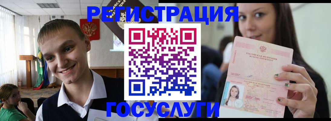 временная регистрация госуслуги в Воркуте