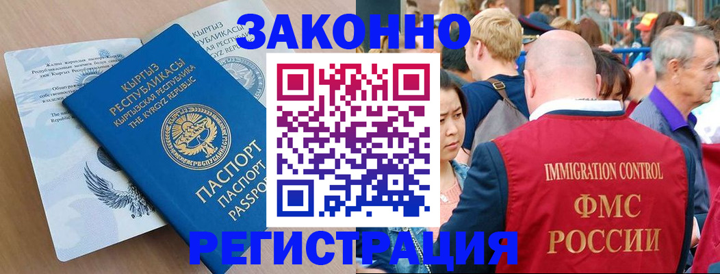 прописка в квартире в Воркуте