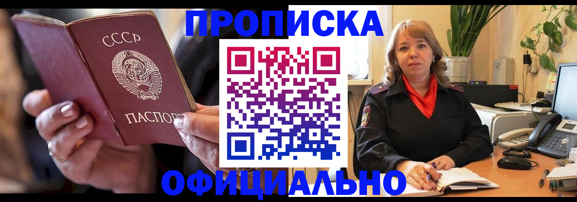 миграционный учет в Воркуте